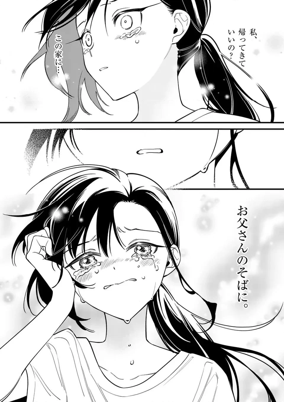 ウソツキ皐月は死が視える 第84話 - Trang 28