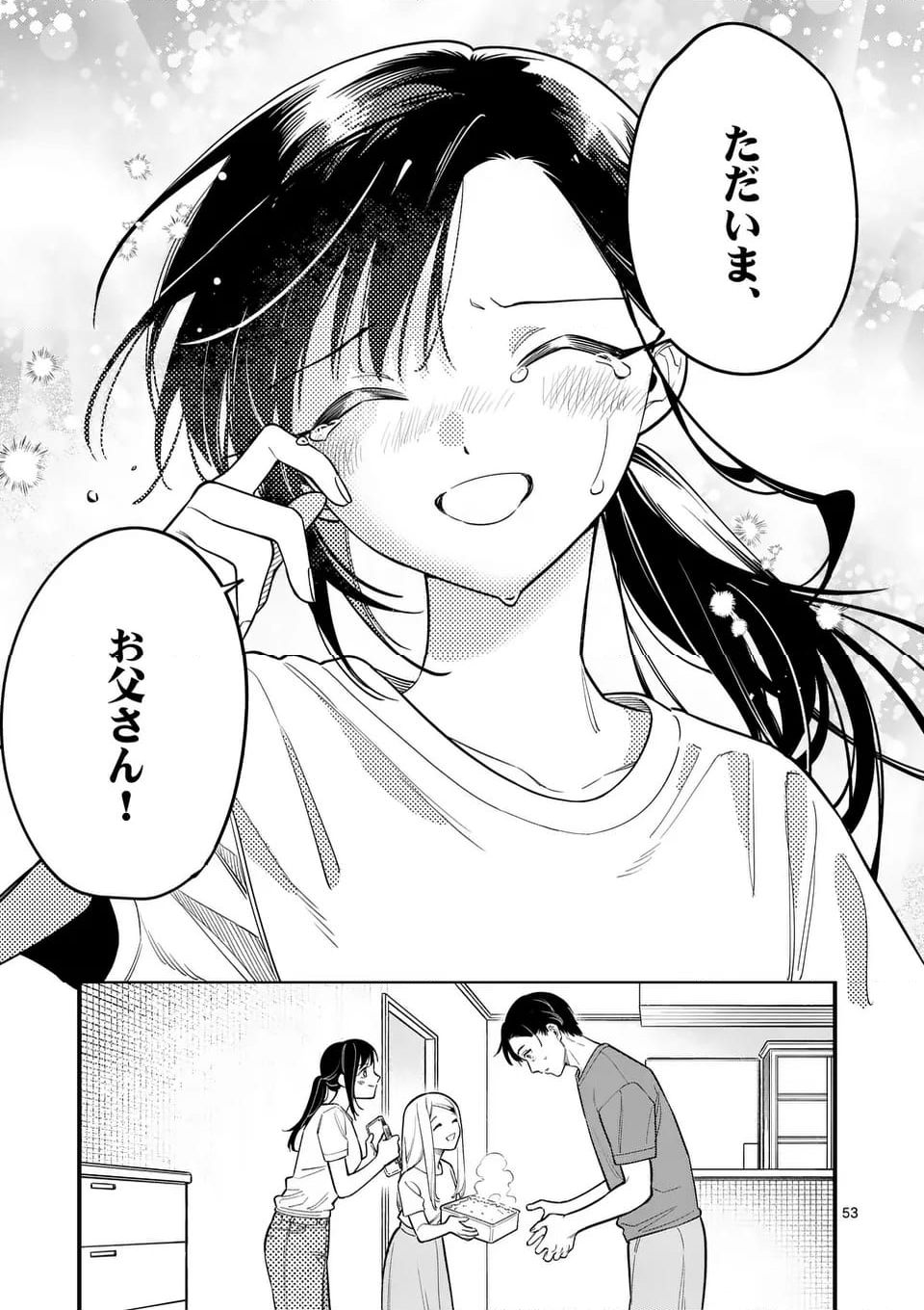 ウソツキ皐月は死が視える 第84話 - Trang 29