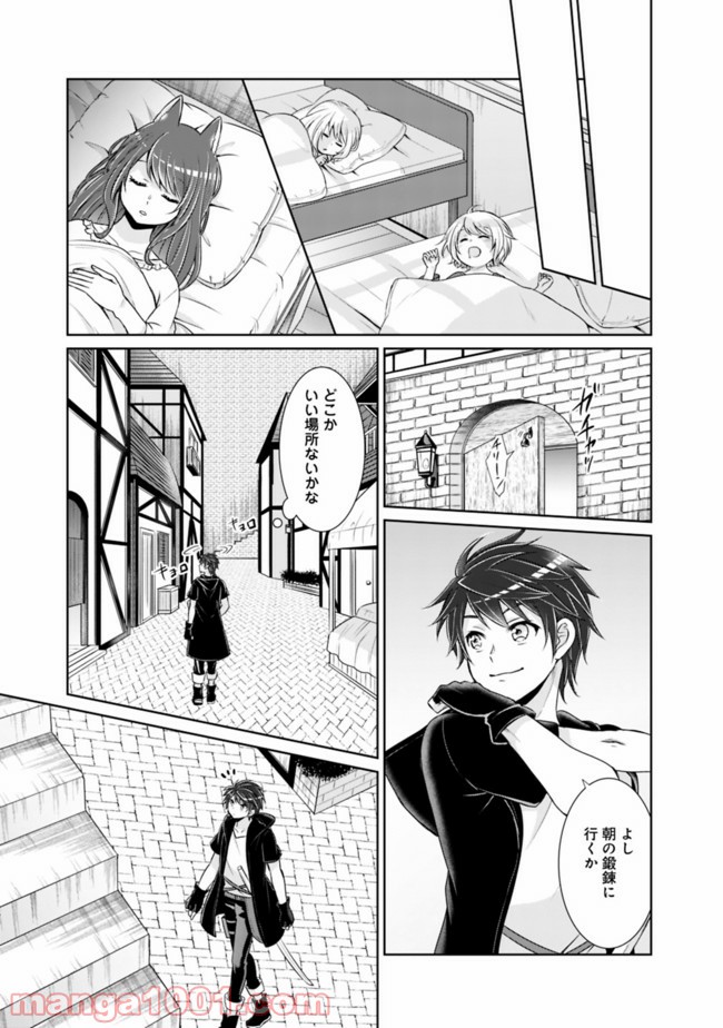 剣神と魔帝の息子はダテじゃない - 第9話 - Page 11