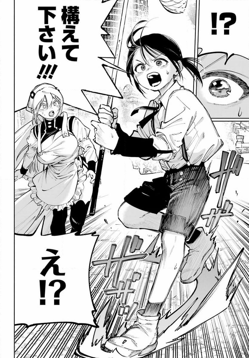 神様が見てないから 第16.6話 - Trang 6