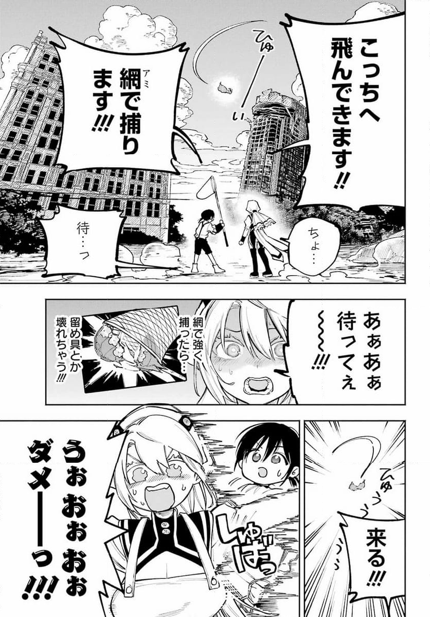 神様が見てないから 第16.6話 - Trang 7