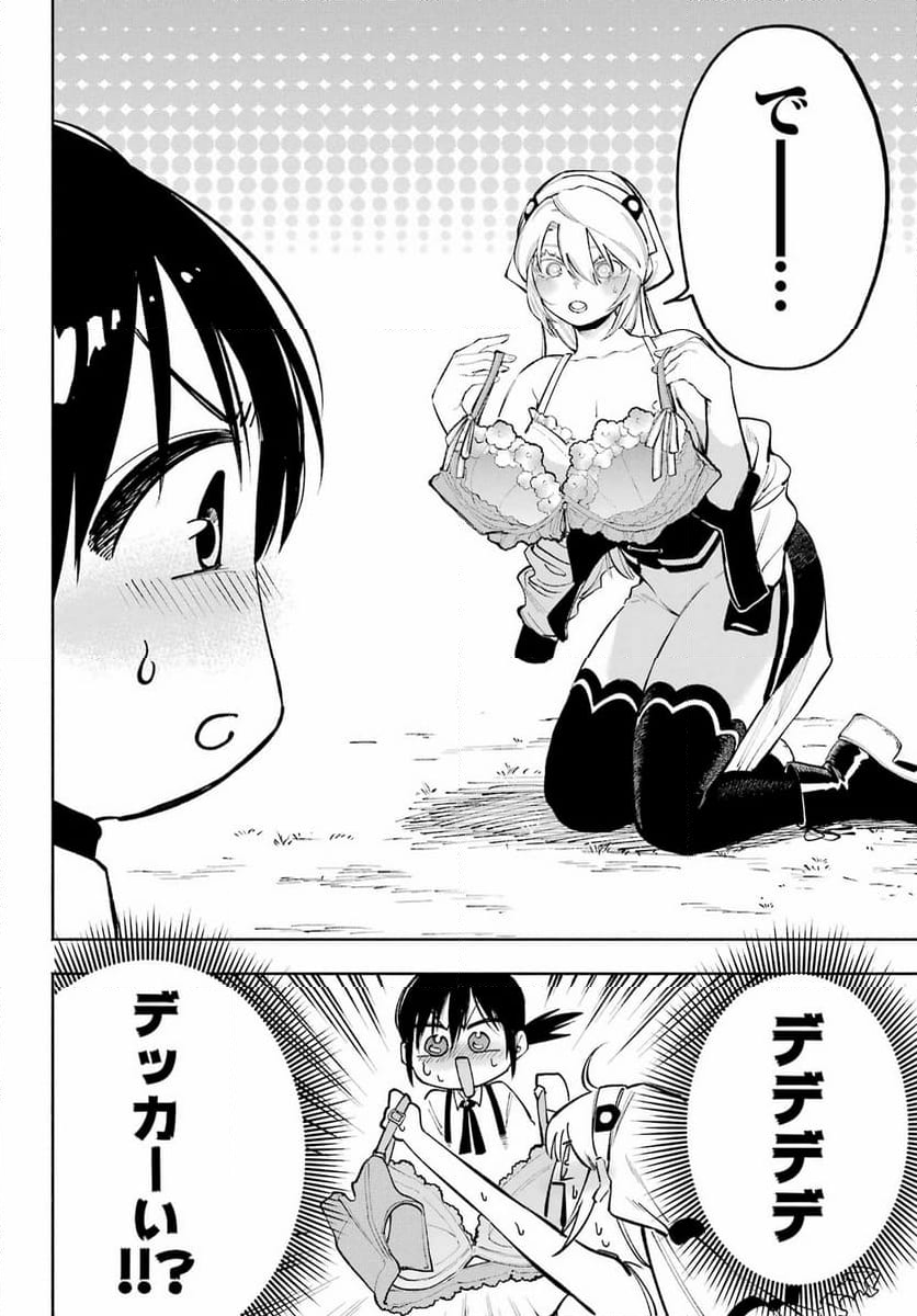 神様が見てないから 第16.6話 - Trang 10