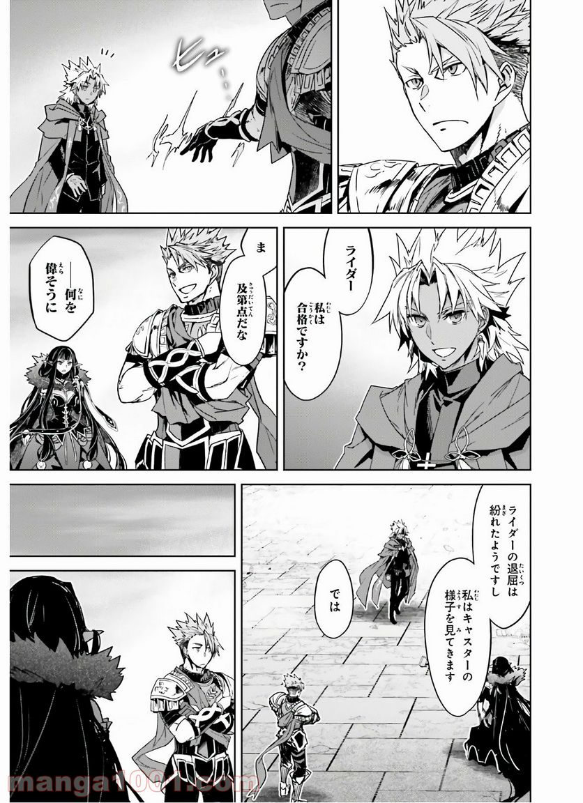 FATE/APOCRYPHA - 第47話 - Page 11