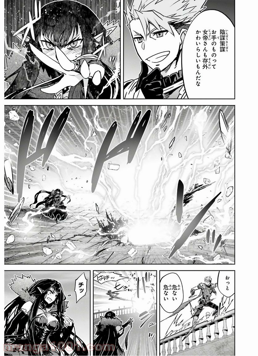 FATE/APOCRYPHA - 第47話 - Page 13