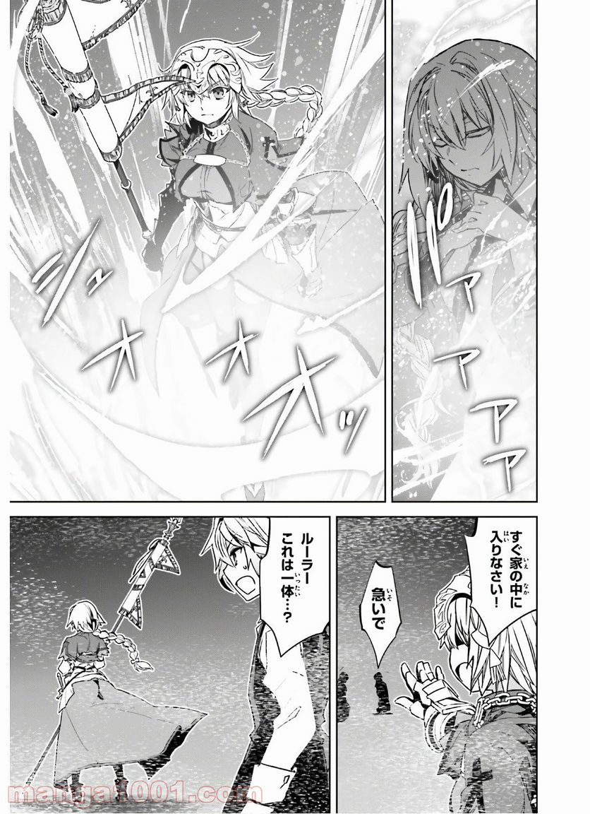 FATE/APOCRYPHA - 第47話 - Page 25