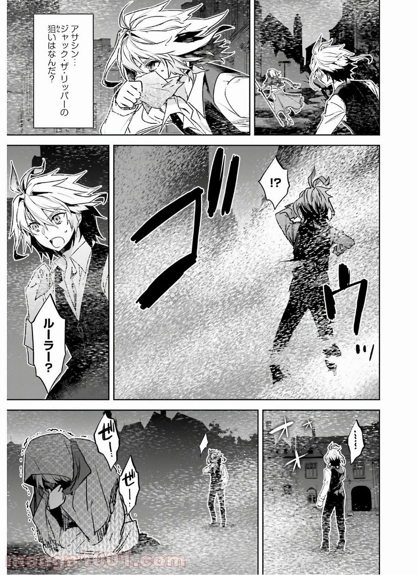 FATE/APOCRYPHA - 第47話 - Page 27