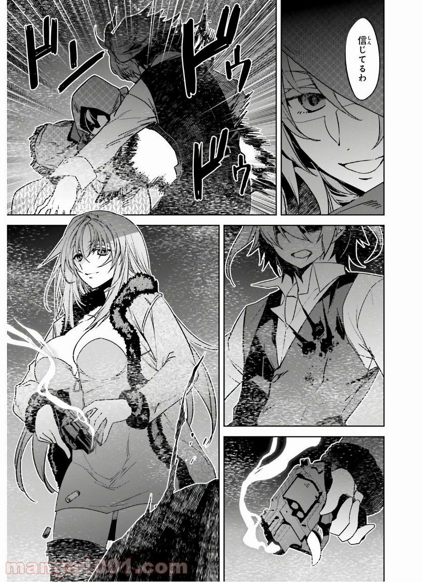 FATE/APOCRYPHA - 第47話 - Page 29