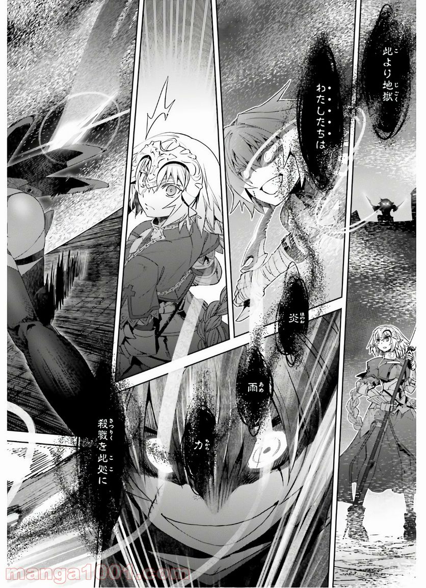 FATE/APOCRYPHA - 第47話 - Page 38