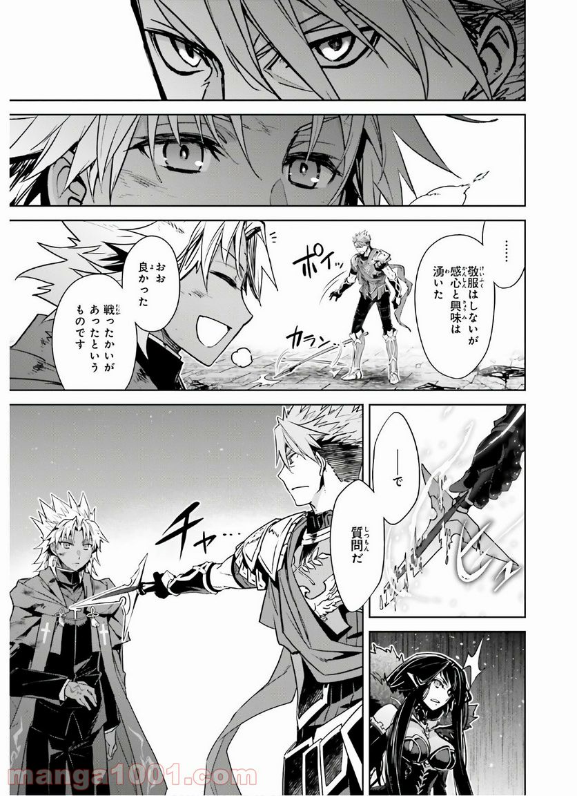 FATE/APOCRYPHA - 第47話 - Page 7