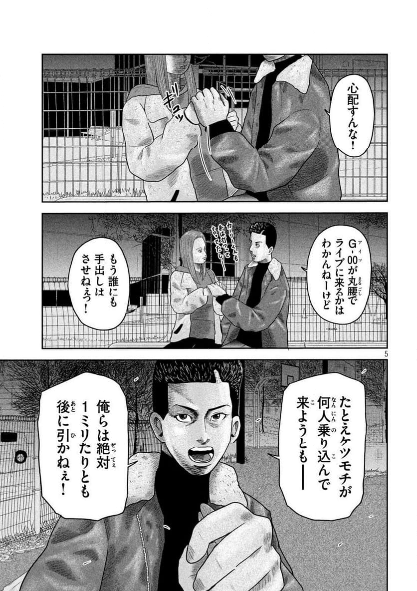 咲花ソルジャーズ - 第19話 - Page 5