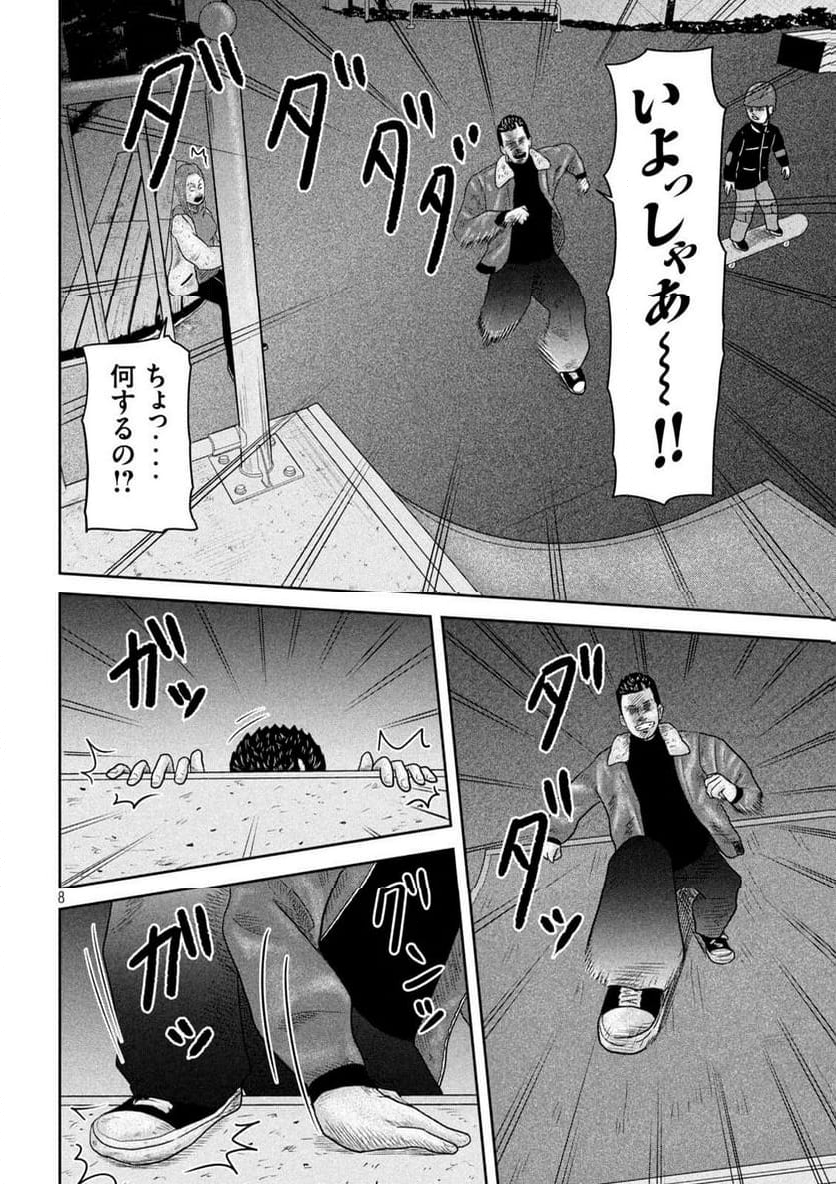 咲花ソルジャーズ - 第19話 - Page 8