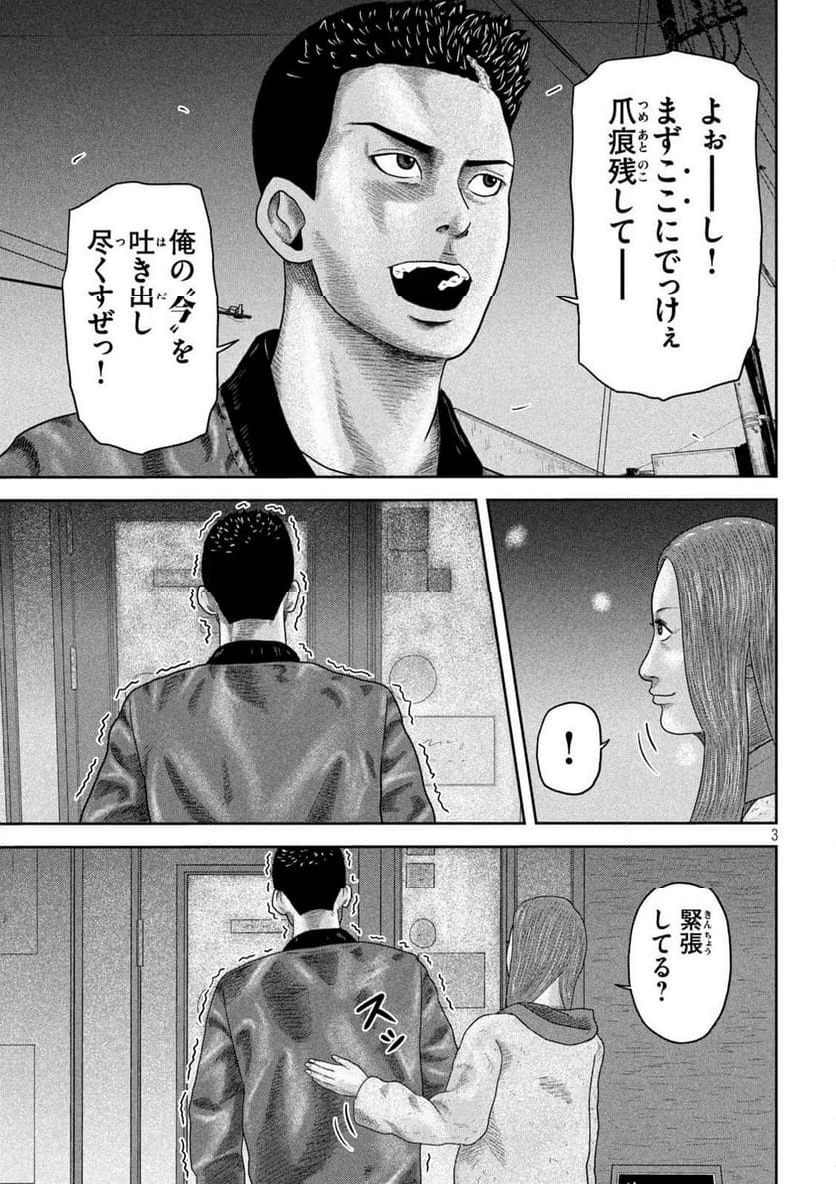 咲花ソルジャーズ - 第20話 - Page 3