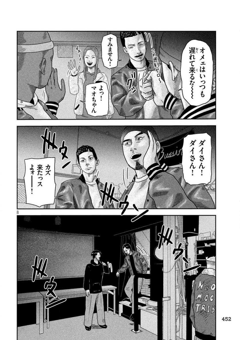 咲花ソルジャーズ - 第20話 - Page 8