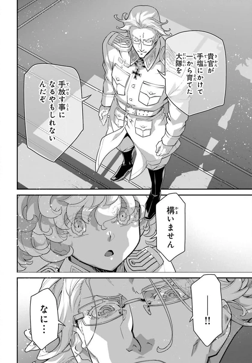 幼女戦記 第100話 - Trang 28