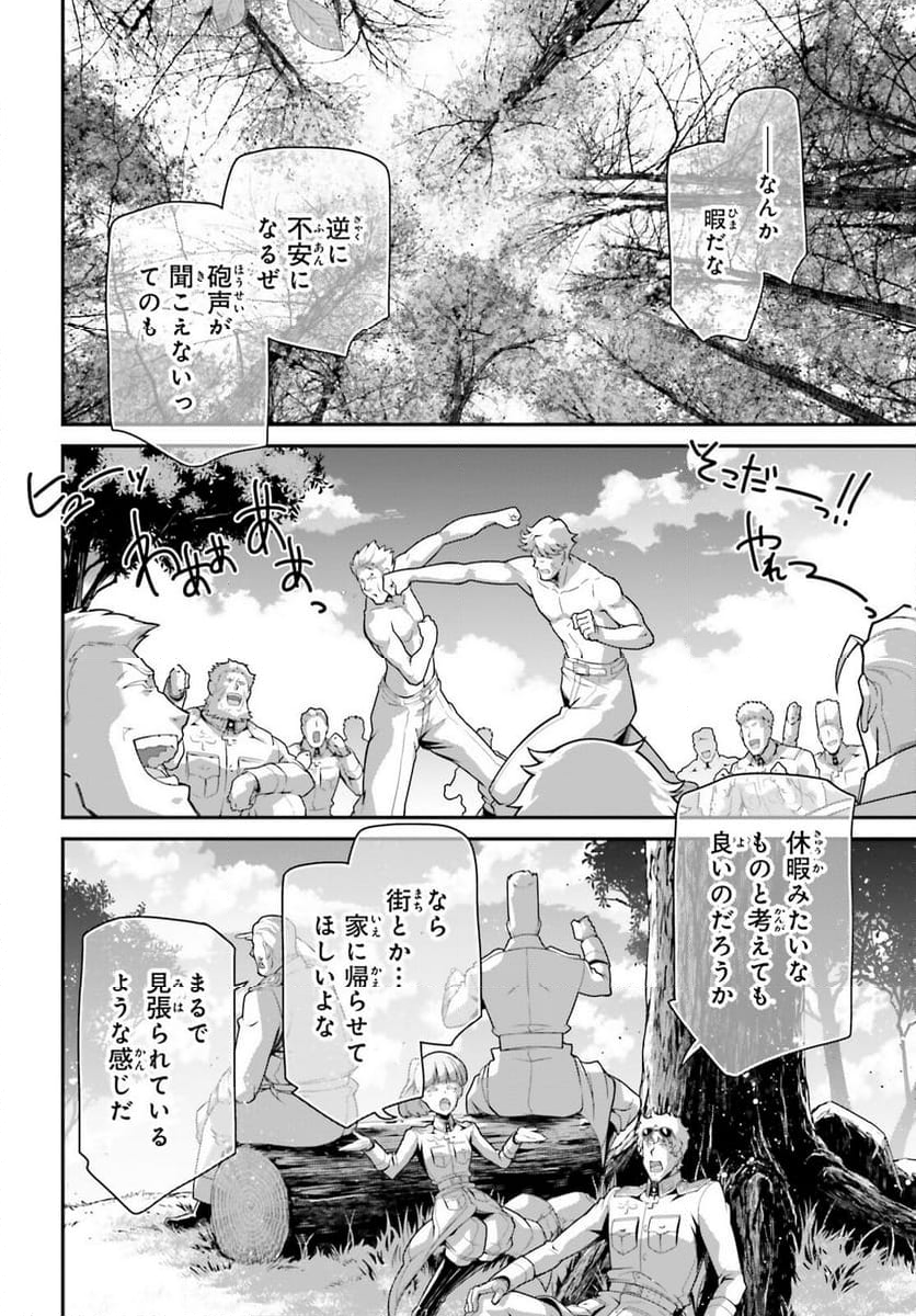 幼女戦記 第100話 - Trang 38