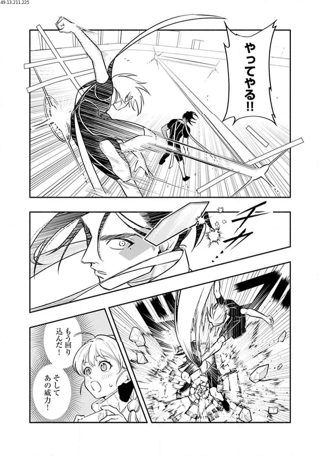 ブラスト・ライトメイカー -BLAST･LIGHTMAKER- 第3.3話 - Trang 1