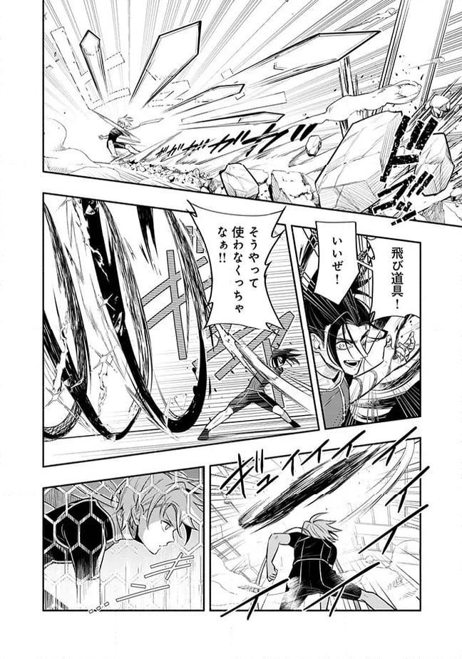 ブラスト・ライトメイカー -BLAST･LIGHTMAKER- 第3.3話 - Trang 3