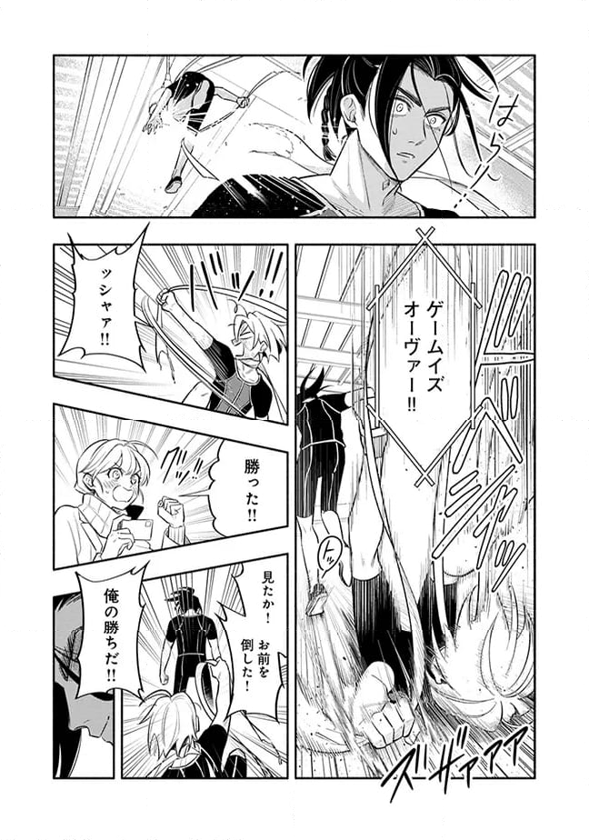 ブラスト・ライトメイカー -BLAST･LIGHTMAKER- 第3.4話 - Trang 5