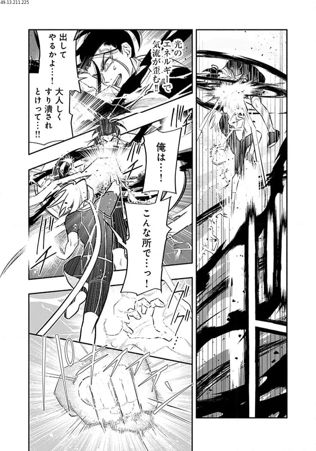 ブラスト・ライトメイカー -BLAST･LIGHTMAKER- 第4.1話 - Trang 1