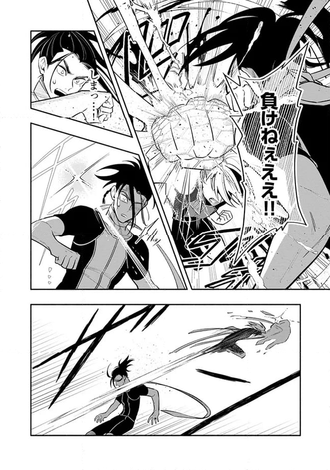 ブラスト・ライトメイカー -BLAST･LIGHTMAKER- 第4.1話 - Trang 2