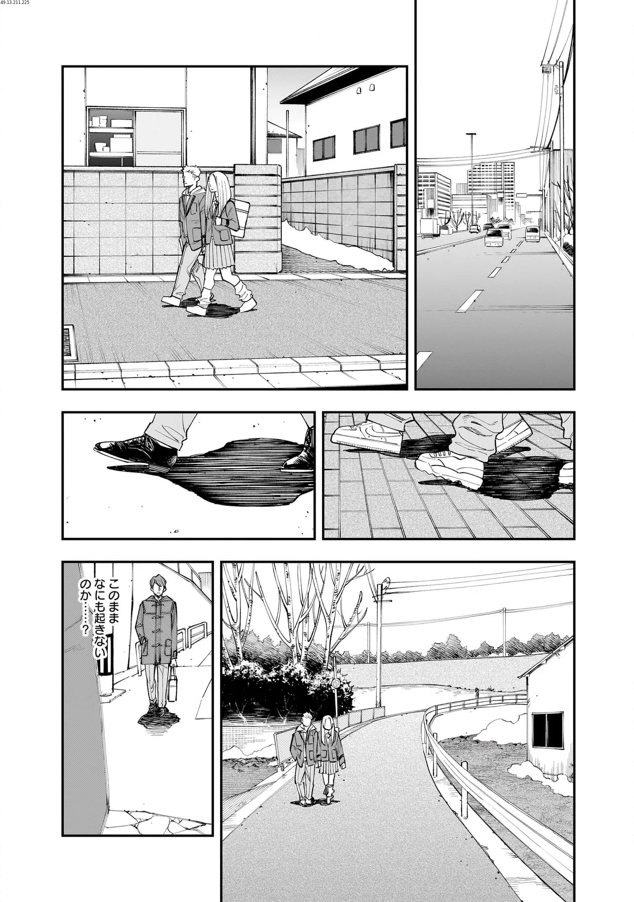 ひとでちゃんに殺される 第4.2話 - Trang 1