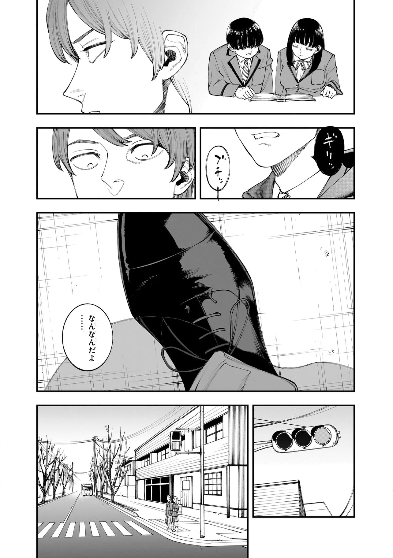 ひとでちゃんに殺される 第4.2話 - Trang 2