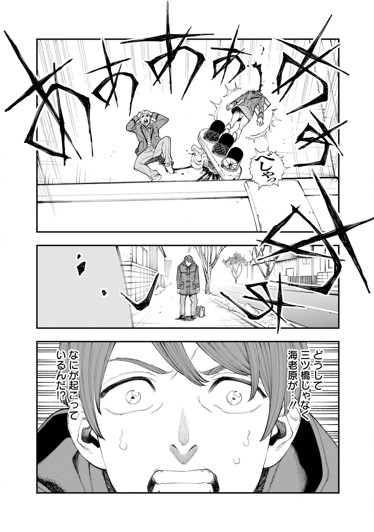 ひとでちゃんに殺される 第4.2話 - Trang 11