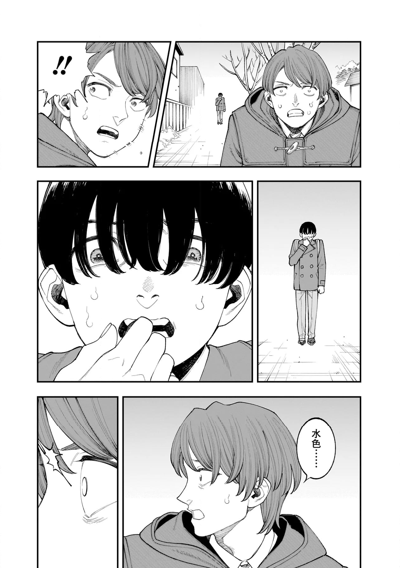 ひとでちゃんに殺される 第4.2話 - Trang 12