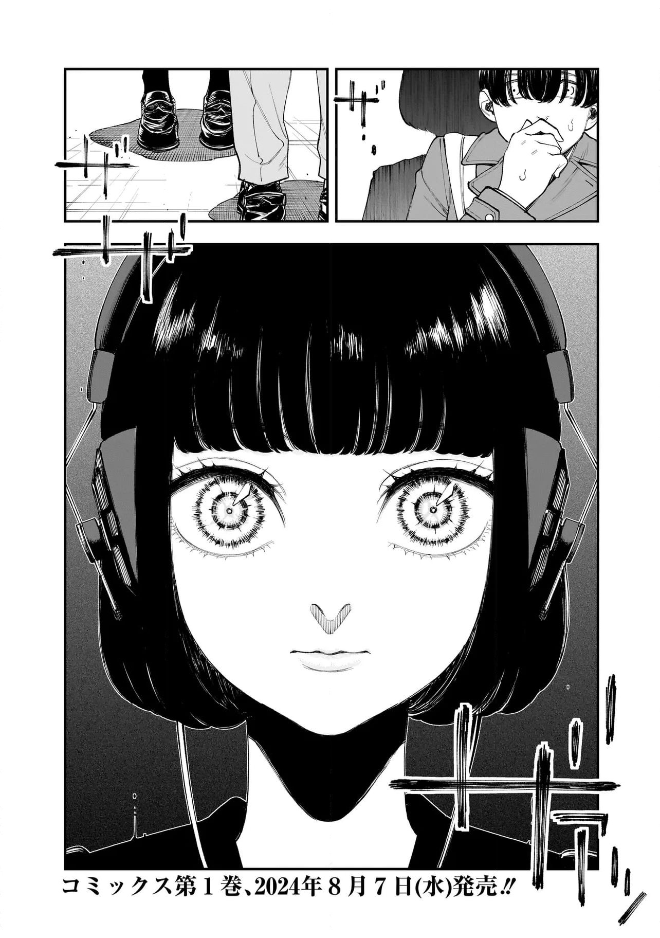 ひとでちゃんに殺される 第4.2話 - Trang 13
