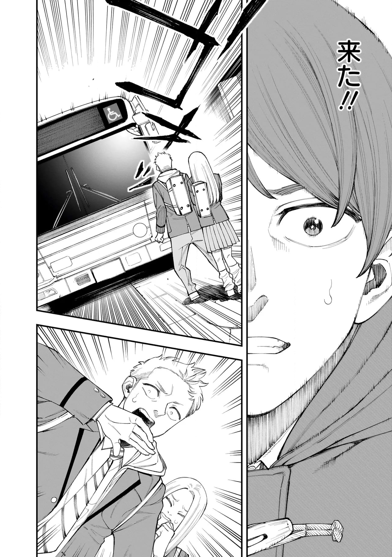 ひとでちゃんに殺される 第4.2話 - Trang 4