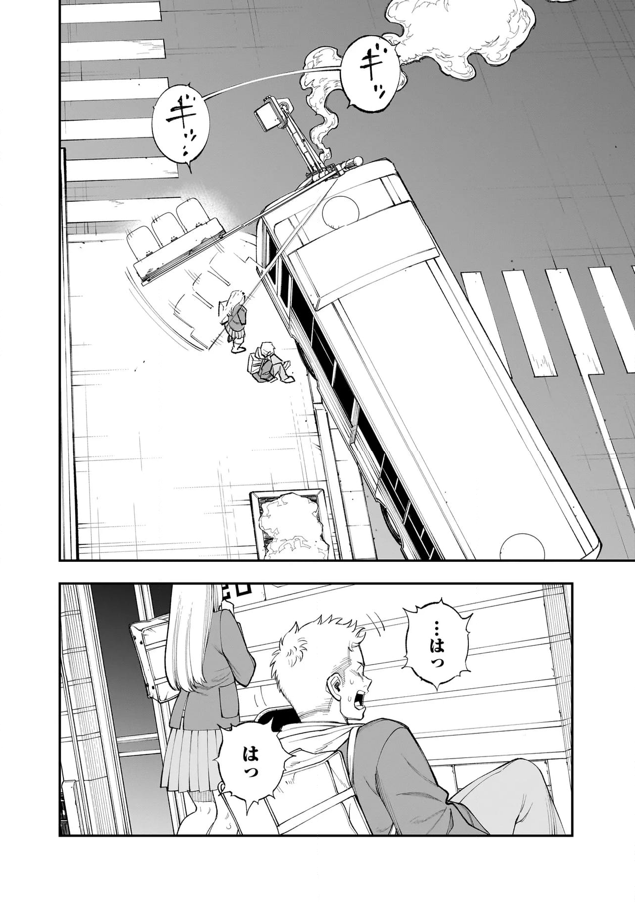 ひとでちゃんに殺される 第4.2話 - Trang 6
