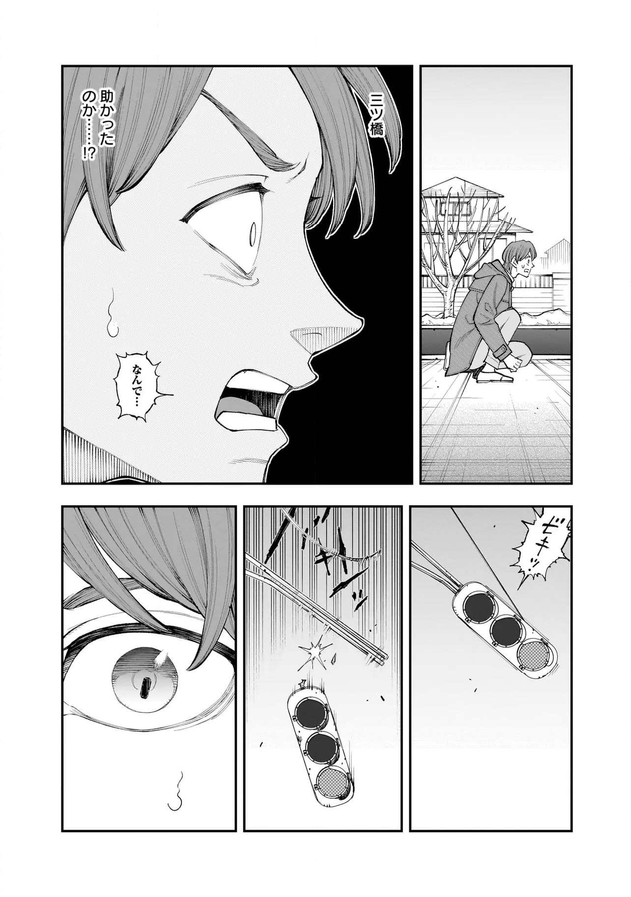 ひとでちゃんに殺される 第4.2話 - Trang 7
