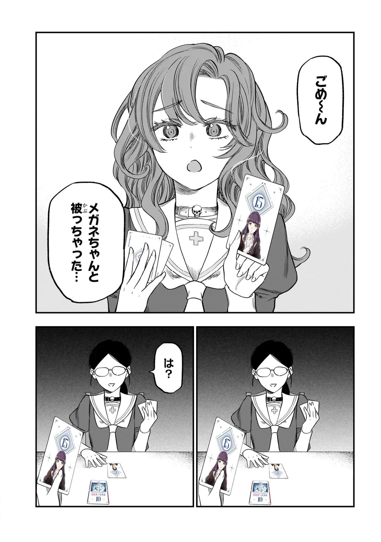 ボドカン！ ～女、囚人同士、監獄でナニも起こらないはずがなく～ - 第4話 - Page 5