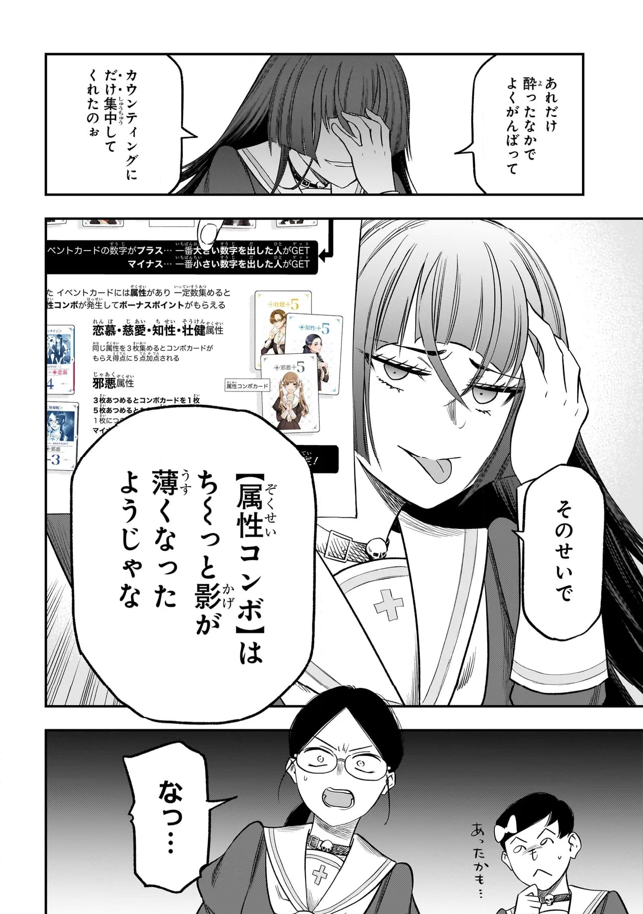 ボドカン！ ～女、囚人同士、監獄でナニも起こらないはずがなく～ - 第4話 - Page 15