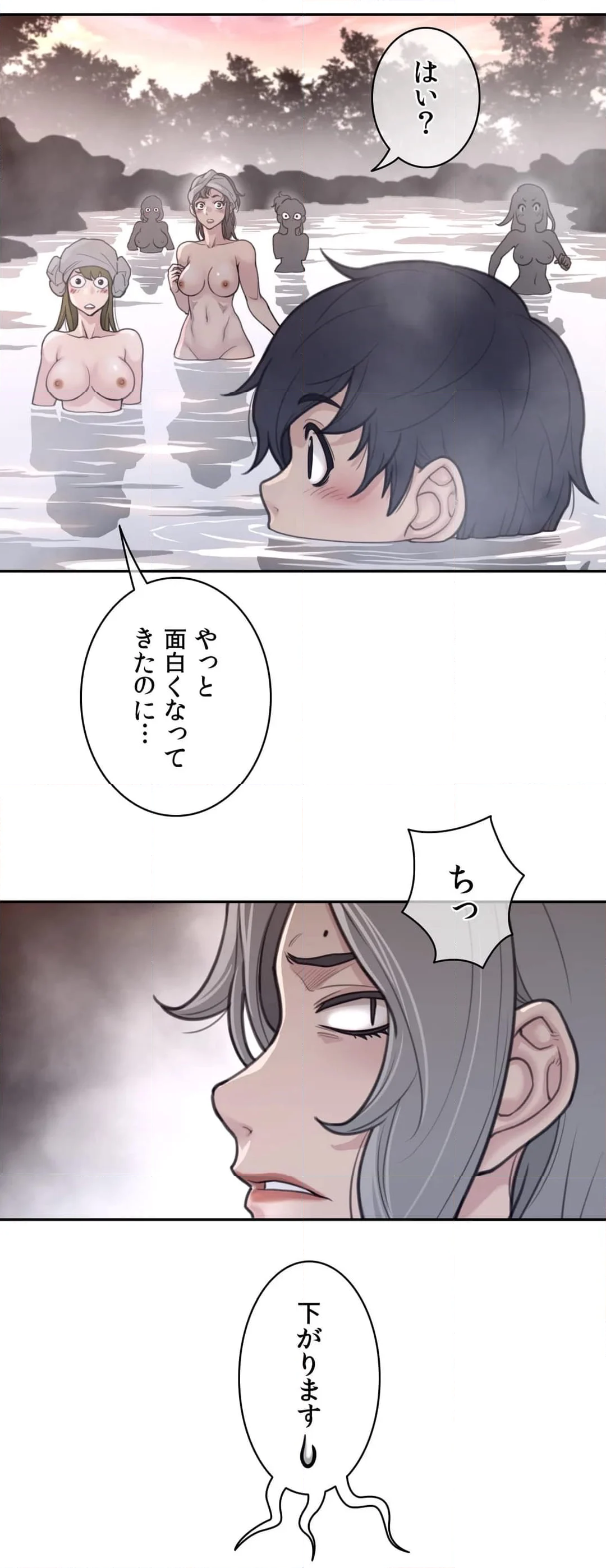 パーフェクトハーフ - 第160話 - Page 69