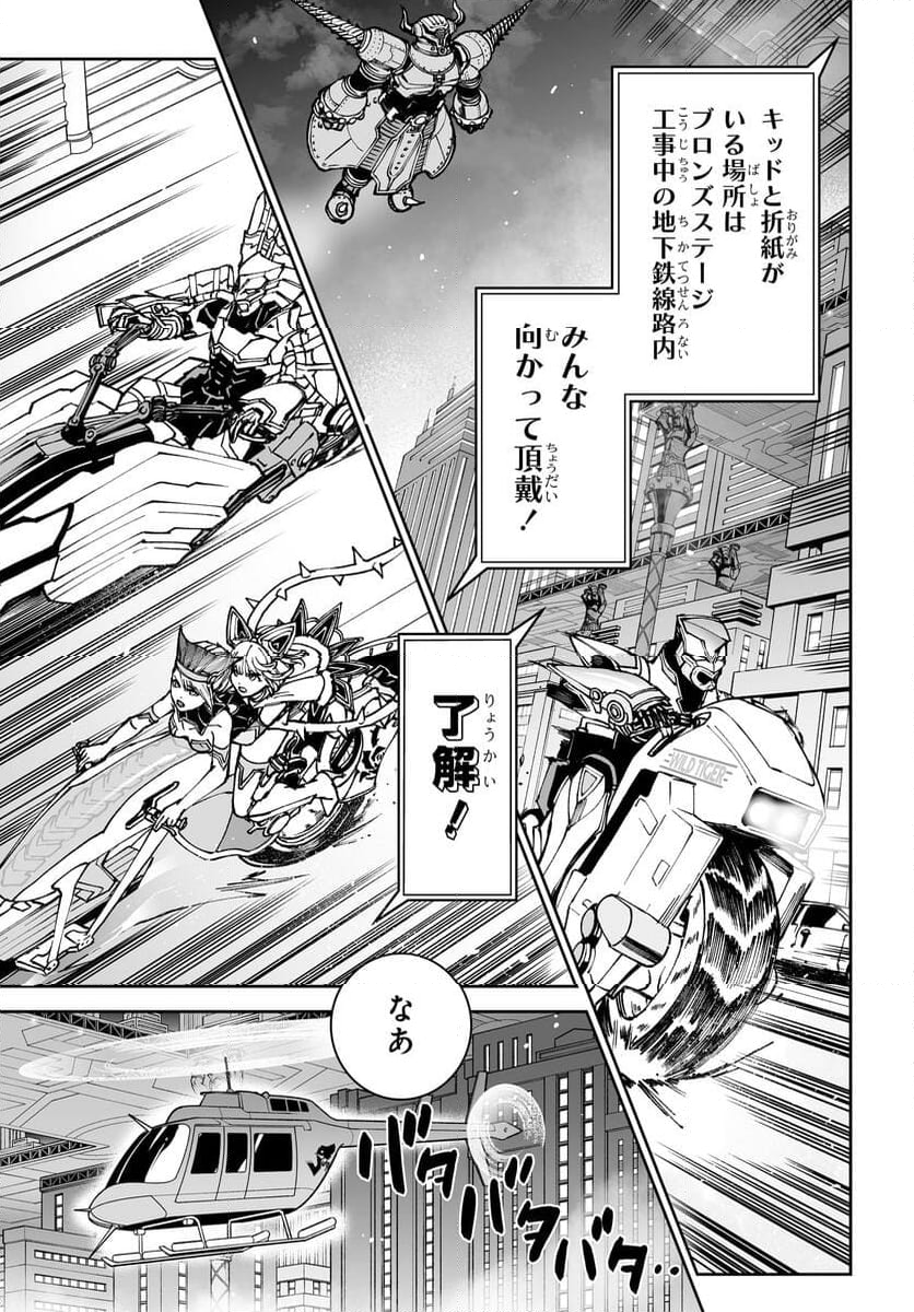 TIGER & BUNNY 2 THE COMIC 第22話 - Trang 1