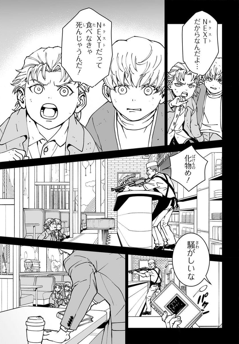 TIGER & BUNNY 2 THE COMIC 第22話 - Trang 13