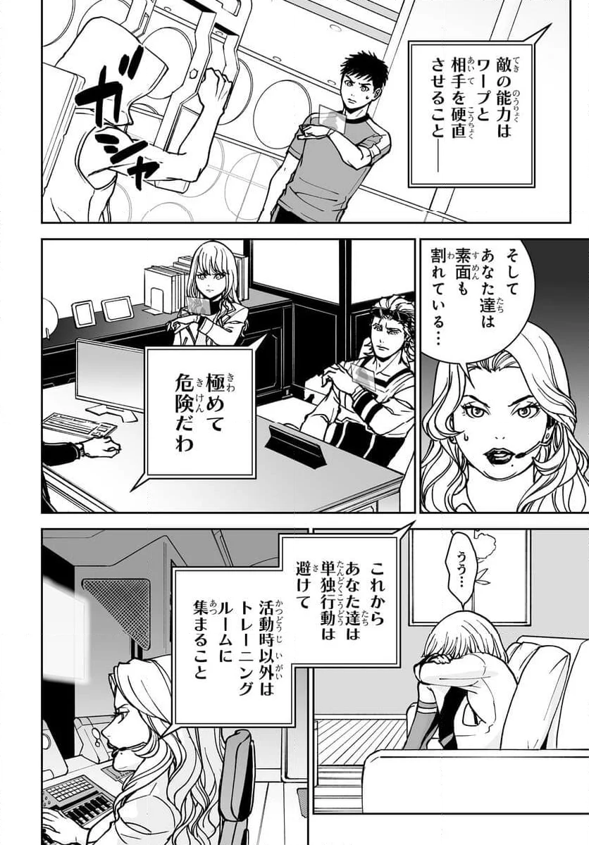 TIGER & BUNNY 2 THE COMIC 第22話 - Trang 18