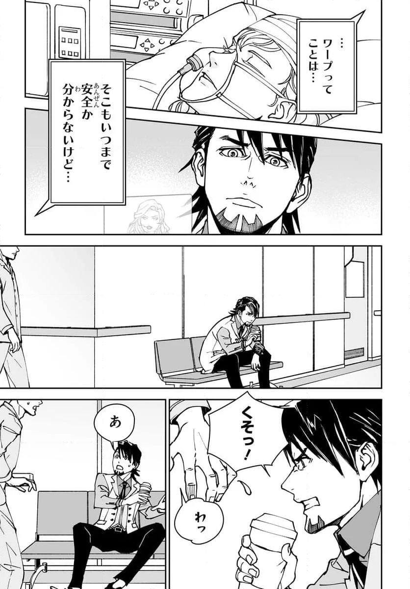 TIGER & BUNNY 2 THE COMIC 第22話 - Trang 19