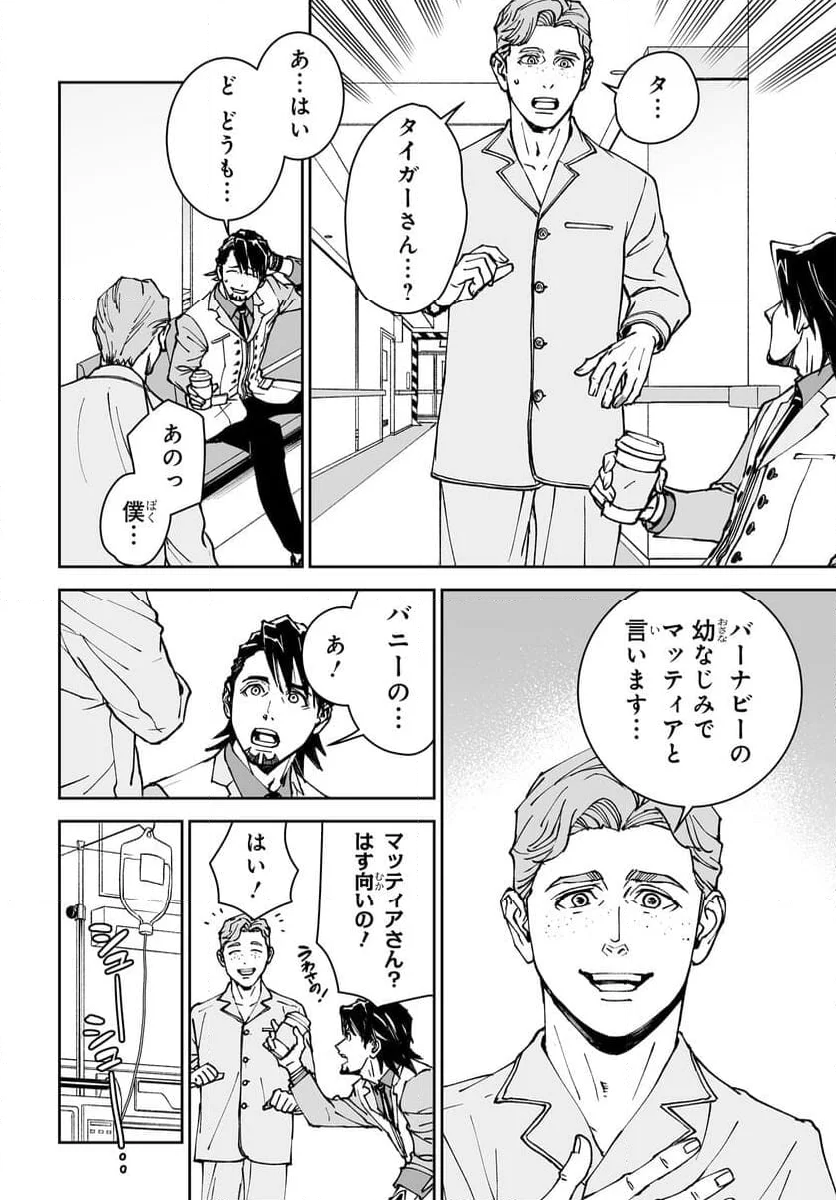 TIGER & BUNNY 2 THE COMIC 第22話 - Trang 20