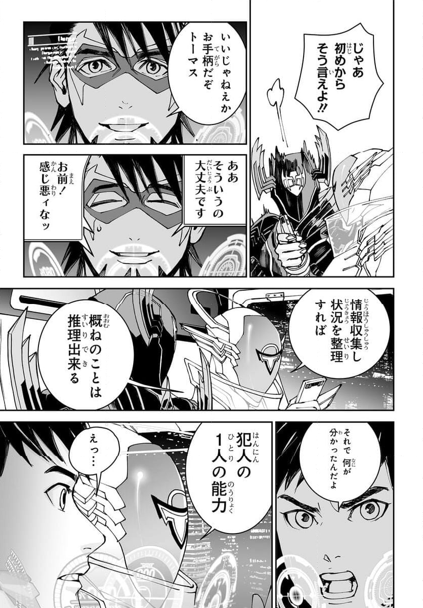 TIGER & BUNNY 2 THE COMIC 第22話 - Trang 3