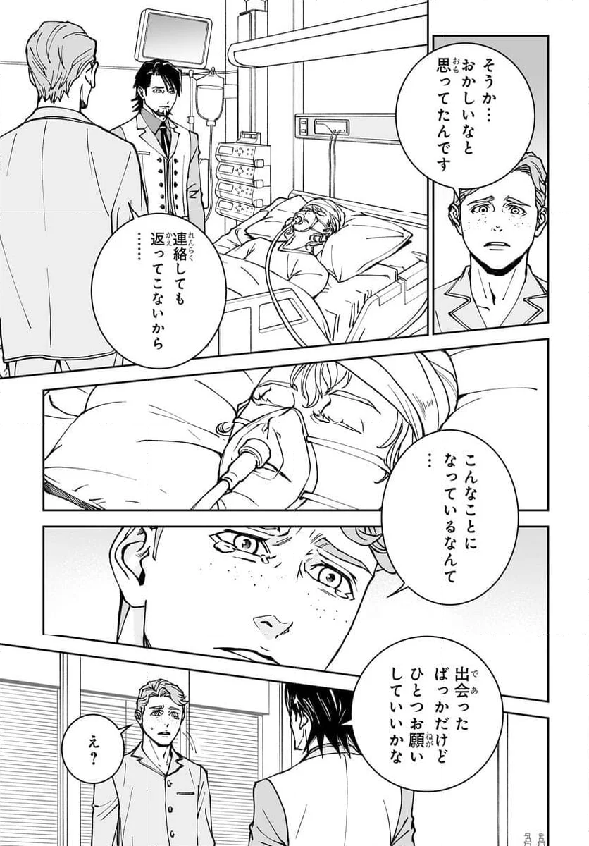 TIGER & BUNNY 2 THE COMIC 第22話 - Trang 21