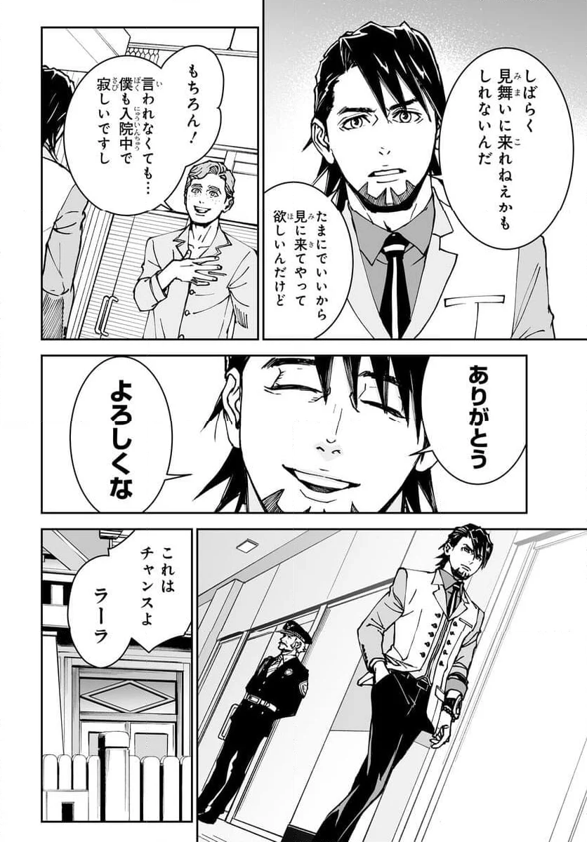 TIGER & BUNNY 2 THE COMIC 第22話 - Trang 22