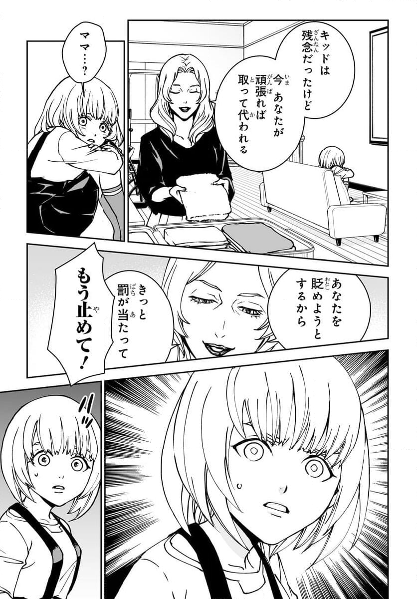 TIGER & BUNNY 2 THE COMIC 第22話 - Trang 23