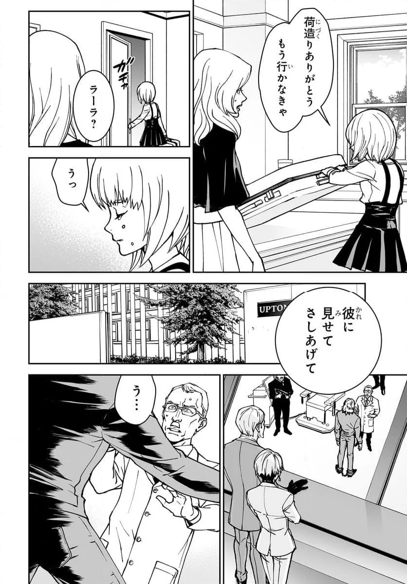 TIGER & BUNNY 2 THE COMIC 第22話 - Trang 24