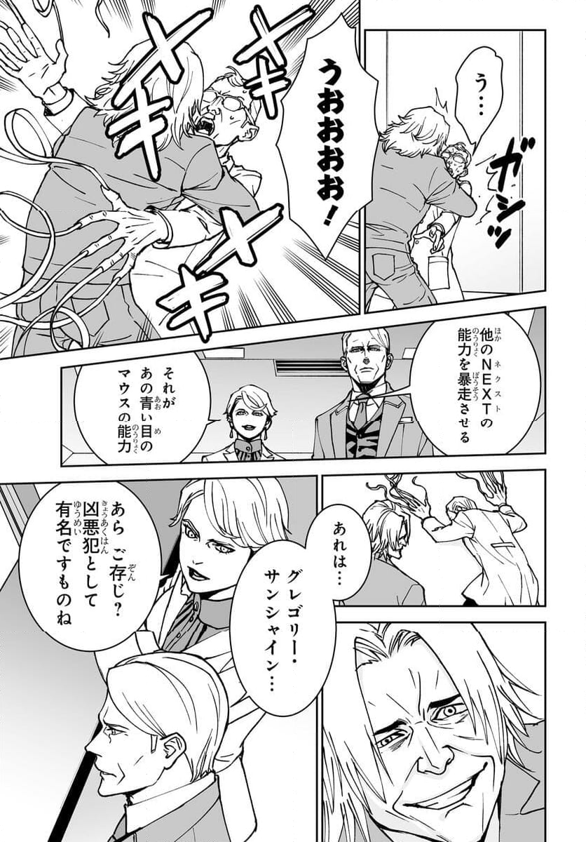 TIGER & BUNNY 2 THE COMIC 第22話 - Trang 25