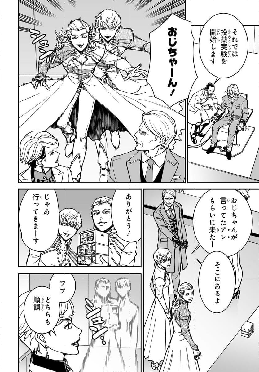 TIGER & BUNNY 2 THE COMIC 第22話 - Trang 26