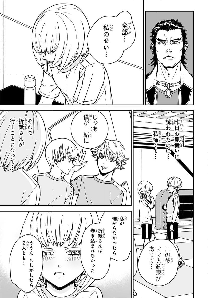 TIGER & BUNNY 2 THE COMIC 第22話 - Trang 29