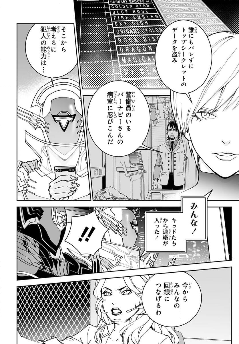 TIGER & BUNNY 2 THE COMIC 第22話 - Trang 4