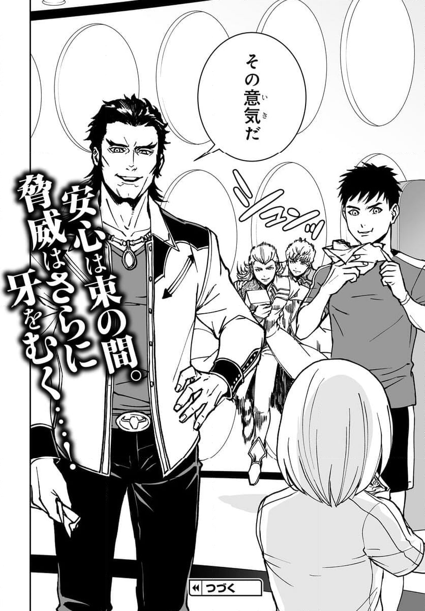 TIGER & BUNNY 2 THE COMIC 第22話 - Trang 32